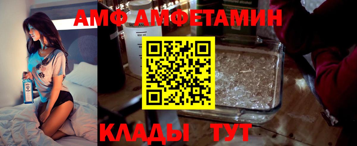 АМФ 98%  Вход с VPN  Аргун 