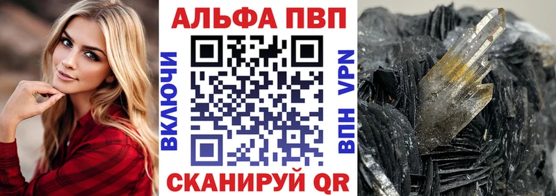 кракен маркетплейс  Аргун  Альфа ПВП Crystall  как найти закладки 