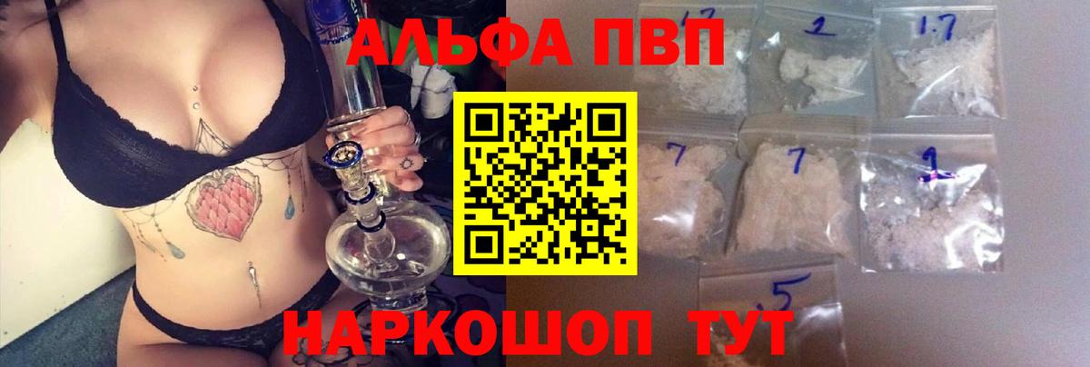 МЕТАДОН  Кокаин  APVP СК   МДМА  МАРИХУАНА  Вход с VPN  Лсд 25  Канабис  Аргун  ГАШИШ  АМФ кристаллы  Меф кристаллы 