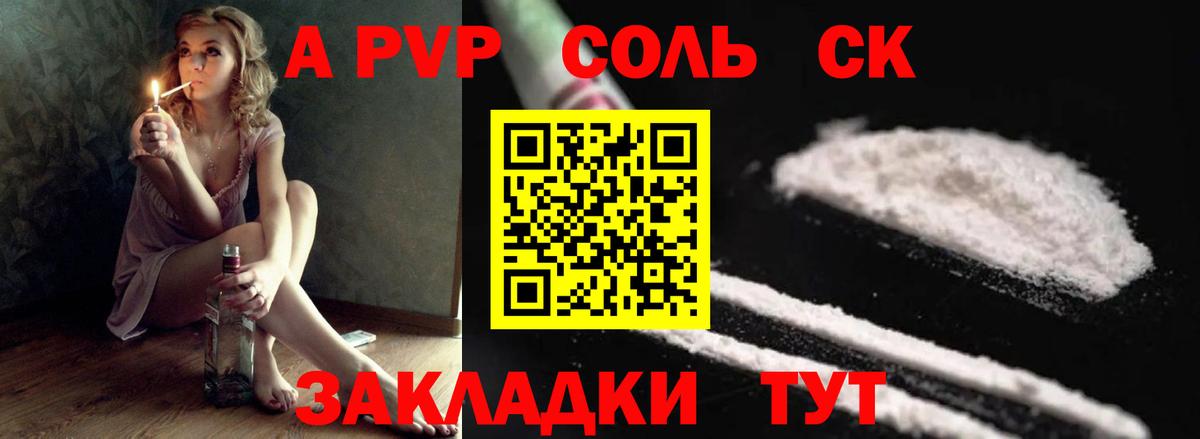 А ПВП кристаллы Аргун
