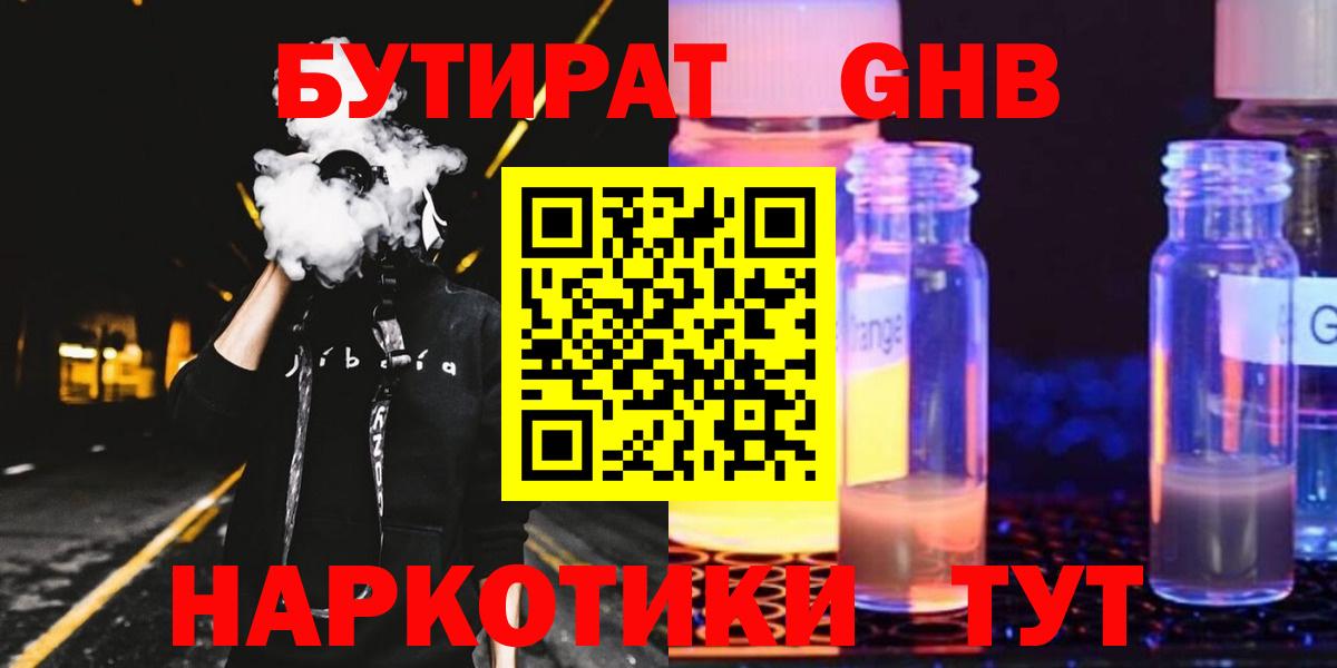 Бутират  Бутират Butirat  Вход с VPN  Аргун 