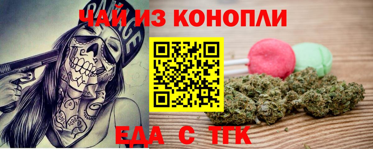 Canna-Cookies конопля Аргун