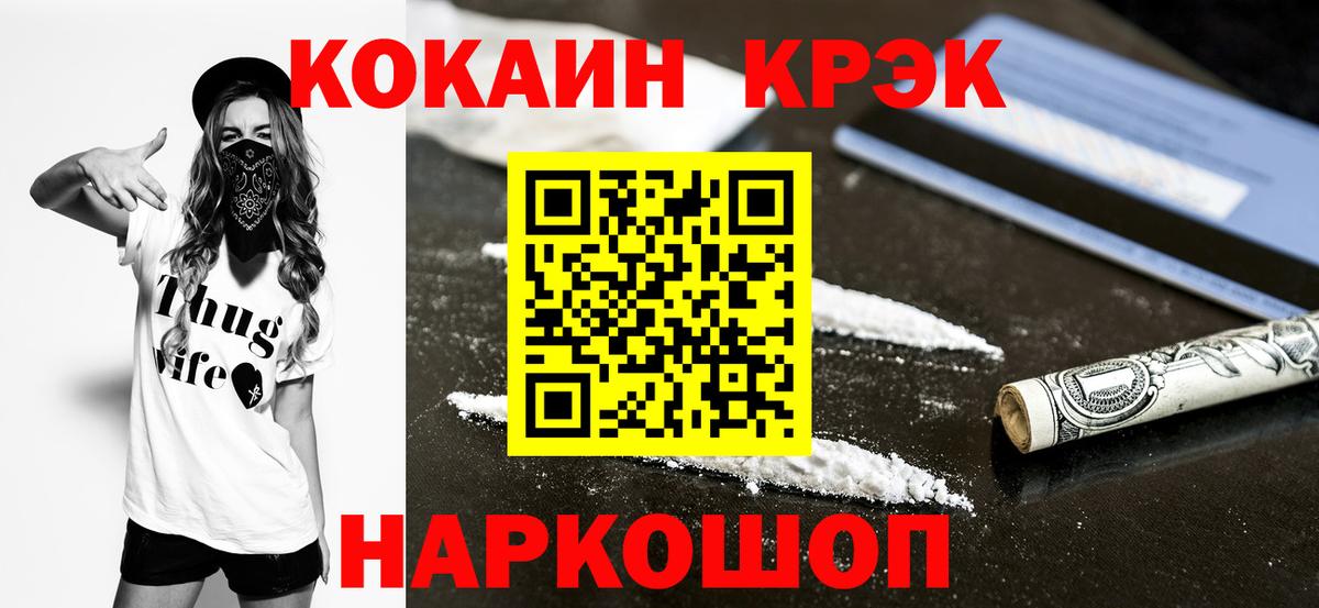 Cocaine 99%  Вход с VPN  Аргун 