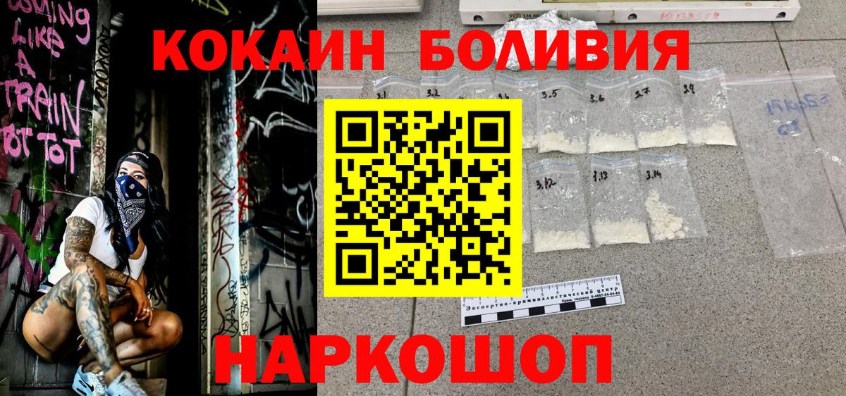 Кокаин Fish Scale  купить наркоту  Аргун 