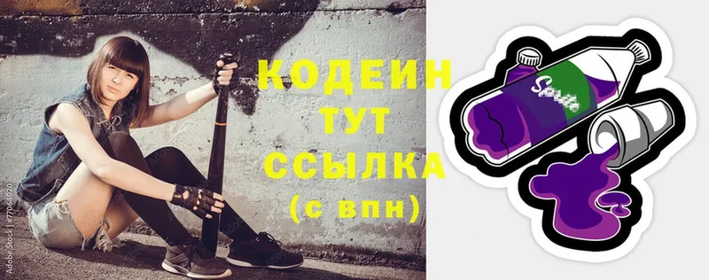 Кодеиновый сироп Lean Purple Drank  Аргун 