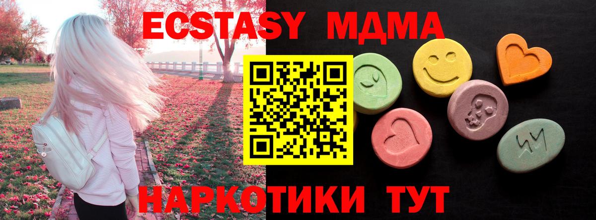 Ecstasy Cube  Экстази Дубай  где можно купить   Аргун  Вход с VPN 
