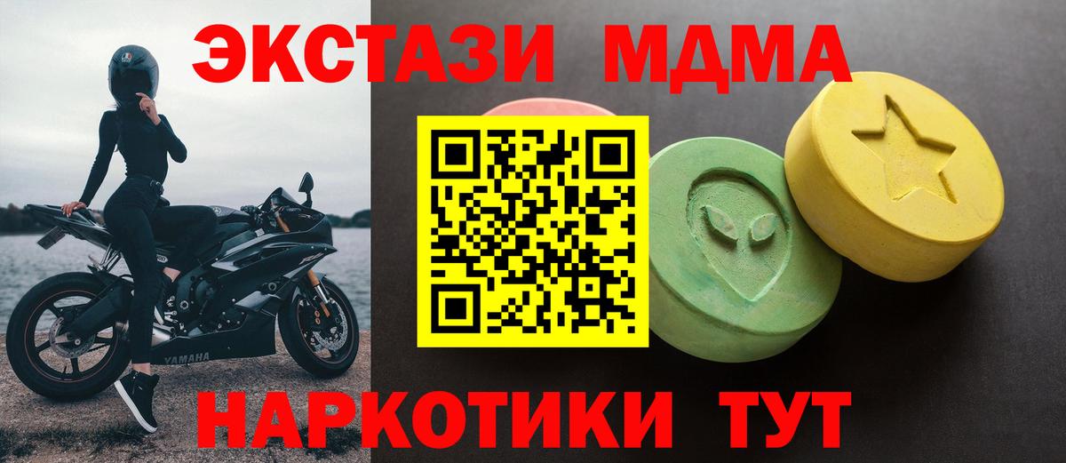 Экстази диски Аргун