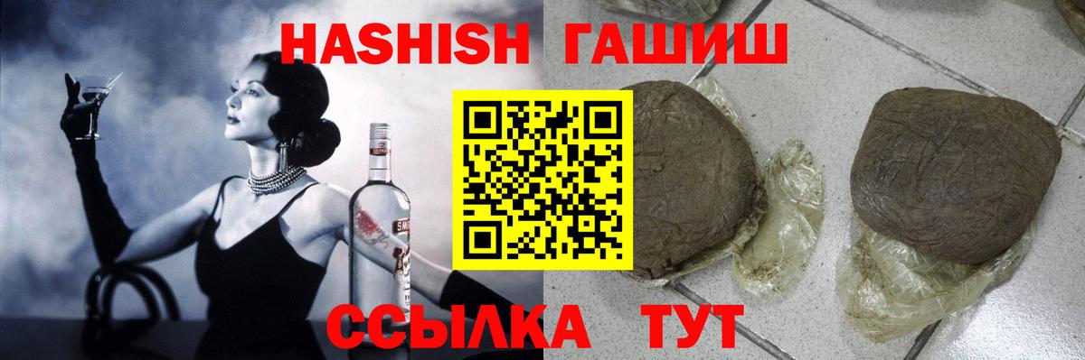 Гашиш Premium Аргун