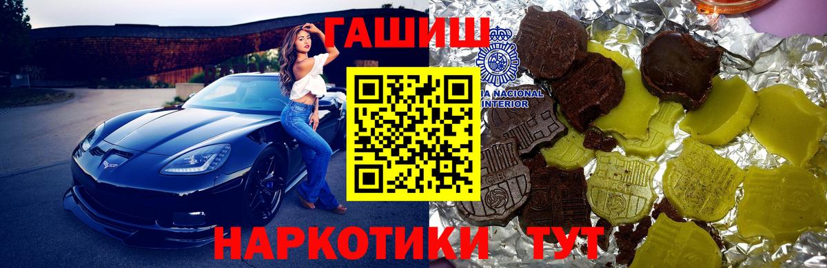 Аргун  ГАШИШ  Вход с VPN  ГАШИШ гашик  Гашиш Ice-O-Lator 