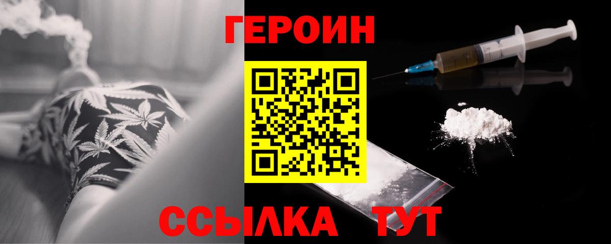 Героин герыч Аргун