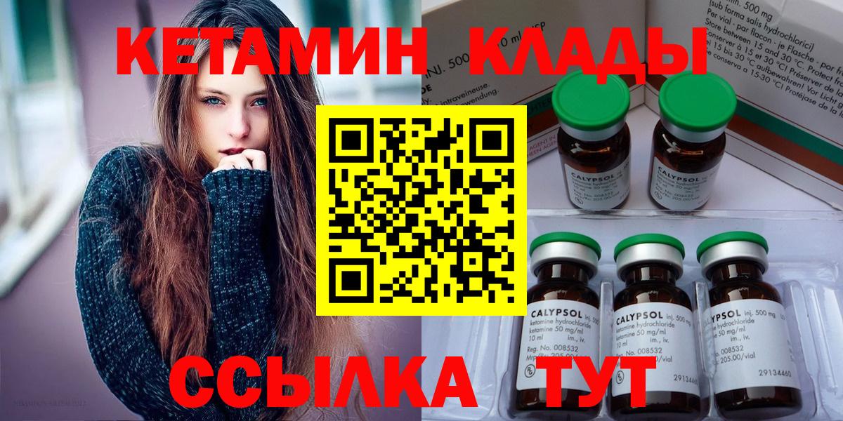 Кетамин VHQ  Аргун  дарк нет какой сайт  КЕТАМИН ketamine 