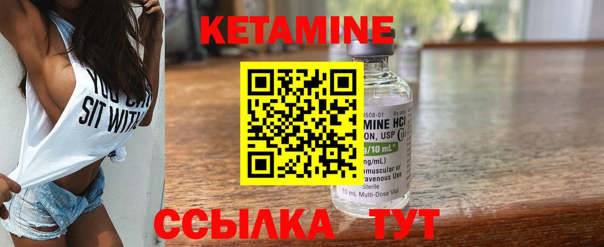 КЕТАМИН ketamine Аргун