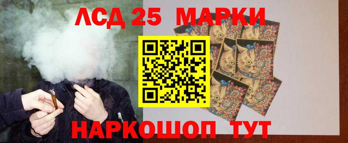 LSD-25 экстази кислота  LSD-25 экстази  Аргун 