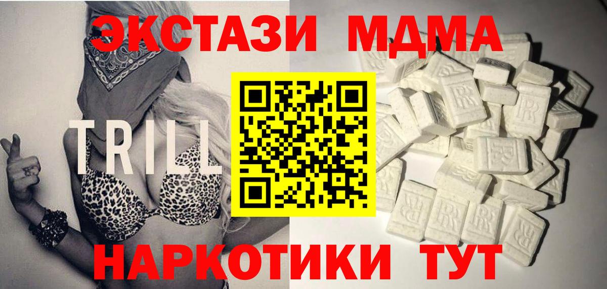Аргун  МДМА crystal  Вход с VPN 