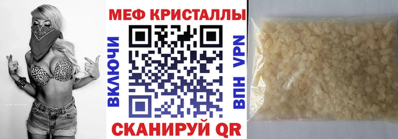 Мефедрон VHQ  MEGA ссылка  Аргун 