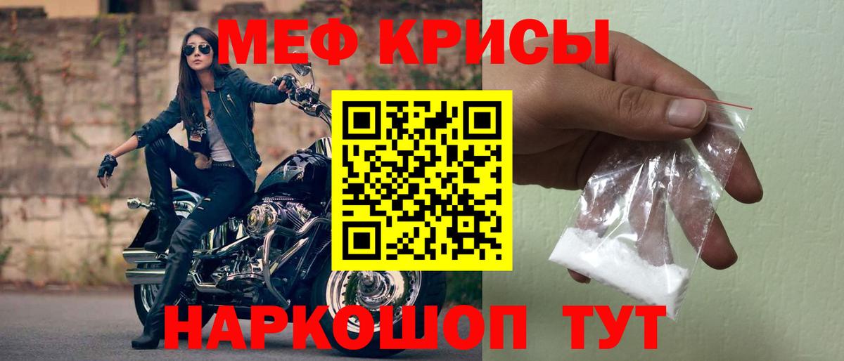 Меф мяу мяу мука Аргун