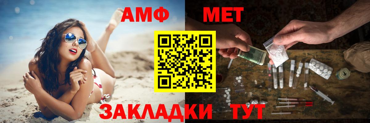 МЕТАМФЕТАМИН кристалл Аргун