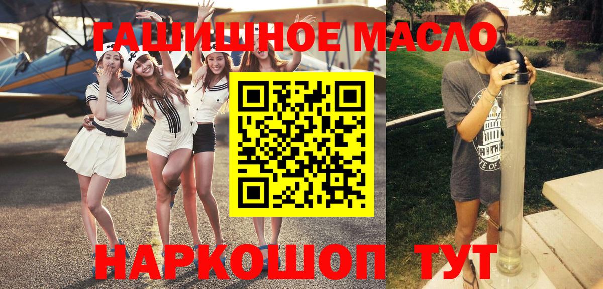 Дистиллят ТГК THC oil Аргун