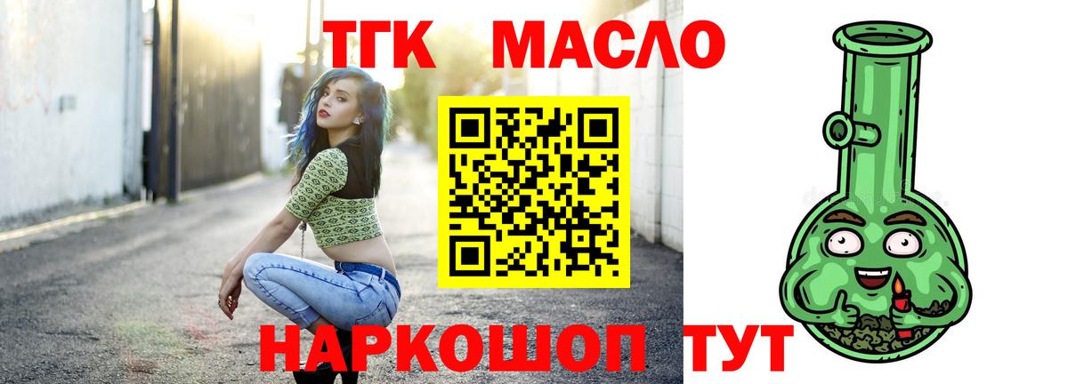 ТГК Wax  Дистиллят ТГК жижа  Аргун 